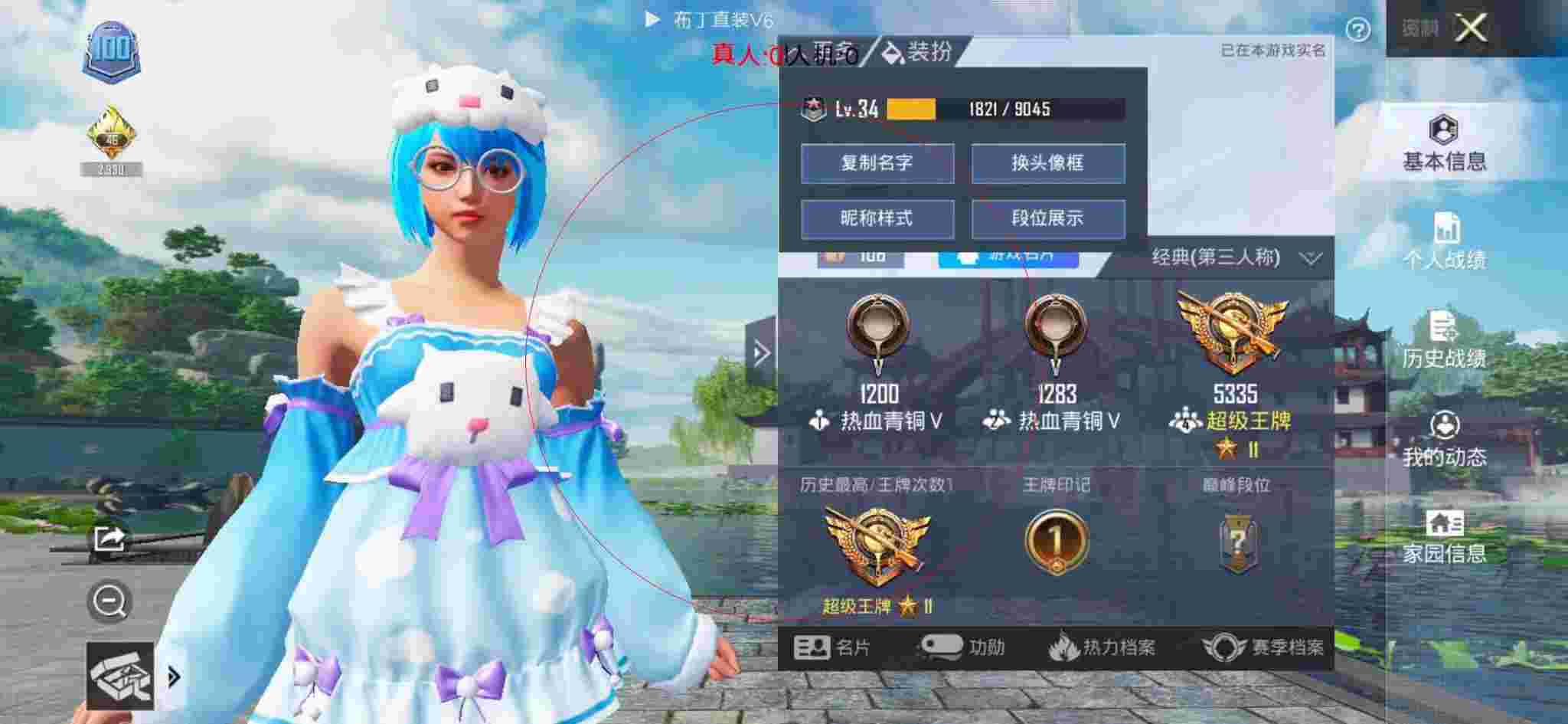和平精英透视自瞄 - 举报外挂和平精英辅助预览图